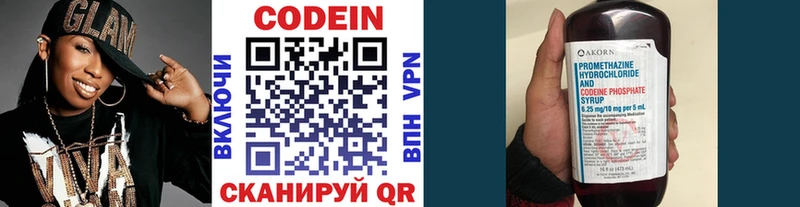 Кодеиновый сироп Lean напиток Lean (лин)  omg сайт  Мосальск 